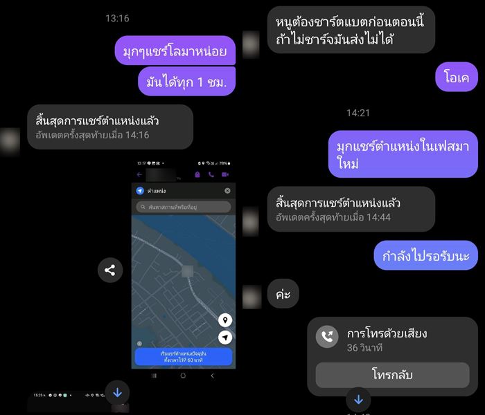 ช่วยเด็ก 14 ถูกหลอกไปทำงาน แก๊งคอลเซ็นเตอร์ ช่วยเด็ก 14 ถูกหลอกไปทำงาน แก๊งคอลเซ็นเตอร์