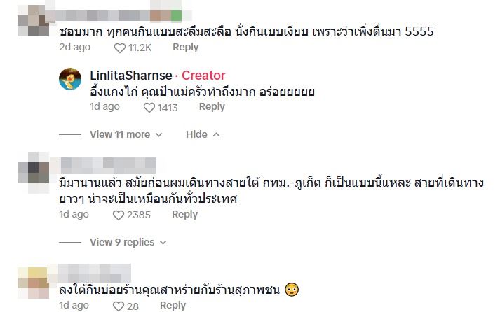 บุฟเฟ่ต์รถทัวร์ บุฟเฟ่ต์รถทัวร์