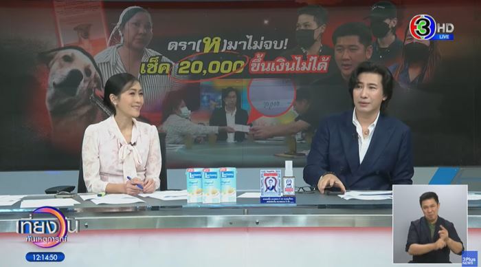 หนุ่ม กรรชัย ฝากถึงกล้วย อย่าเหลี่ยม หนุ่ม กรรชัย ฝากถึงกล้วย อย่าเหลี่ยม