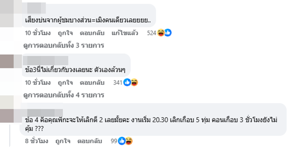 คอนเสิร์ตค็อกเทล คอนเสิร์ตค็อกเทล