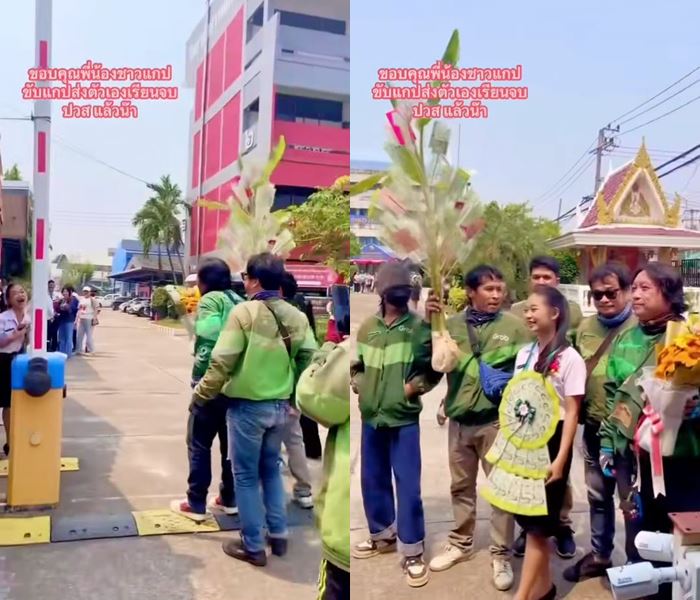 เรื่องราวดีๆ ไรเดอร์ บุกเซอร์ไพรส์สาวรุ่นน้องวันเรียนจบ ปวส. เรื่องราวดีๆ ไรเดอร์ บุกเซอร์ไพรส์สาวรุ่นน้องวันเรียนจบ ปวส.