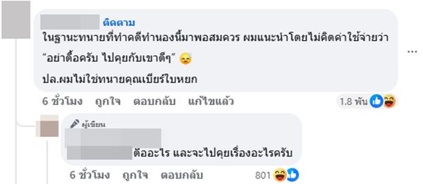 เบียร์ ใบหยก ฟ้องคนปล่อยข่าวตึกเอียง เบียร์ ใบหยก ฟ้องคนปล่อยข่าวตึกเอียง