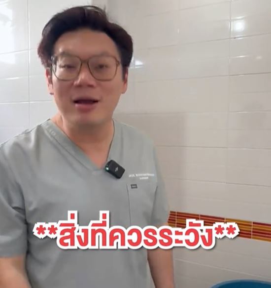 หมอเจษฎ์ เตือน 3 ความเสี่ยง ที่ไม่ควรอาบน้ำเย็นในหน้าหนาว หมอเจษฎ์ เตือน 3 ความเสี่ยง ที่ไม่ควรอาบน้ำเย็นในหน้าหนาว