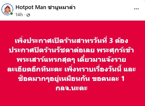 ร้านชาบู ร้านชาบู