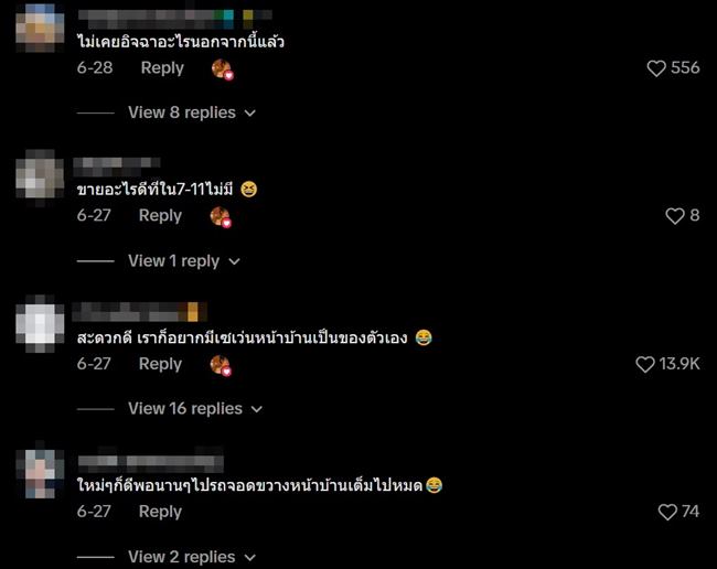 เซเว่น อีเลฟเว่น เซเว่น อีเลฟเว่น