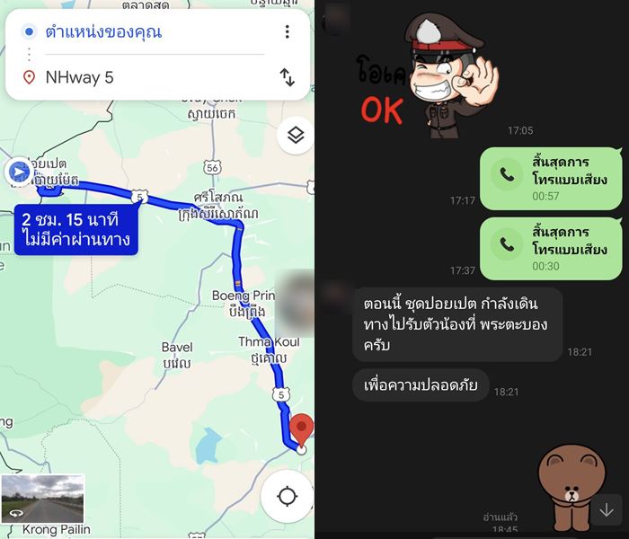 ช่วยเด็ก 14 ถูกหลอกไปทำงาน แก๊งคอลเซ็นเตอร์ ช่วยเด็ก 14 ถูกหลอกไปทำงาน แก๊งคอลเซ็นเตอร์