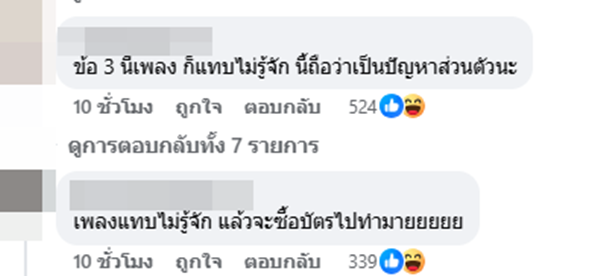 คอนเสิร์ตค็อกเทล คอนเสิร์ตค็อกเทล