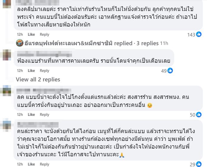 ร้านบุฟเฟ่ต์ทะเลดัง เจอลูกน้องขอลาออกพร้อมกัน ร้านบุฟเฟ่ต์ทะเลดัง เจอลูกน้องขอลาออกพร้อมกัน