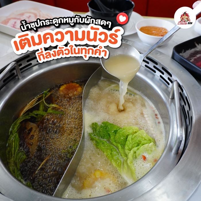 ร้านชาบู ร้านชาบู