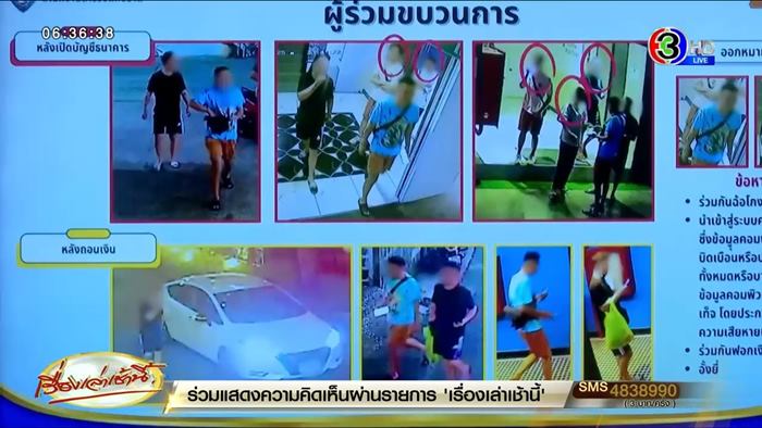 ผู้จัดการธนาคาร ช่วยแก๊งคอลเซ็นเตอร์จีน เปิดบัญชี ผู้จัดการธนาคาร ช่วยแก๊งคอลเซ็นเตอร์จีน เปิดบัญชี