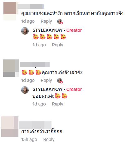 ยายสอนการบ้านหลาน สำเนียงเป๊ะ ยายสอนการบ้านหลาน สำเนียงเป๊ะ