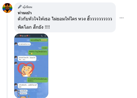 เจ้าคุณประสิทธิ์ สีกากอล์ฟ เจ้าคุณประสิทธิ์ สีกากอล์ฟ