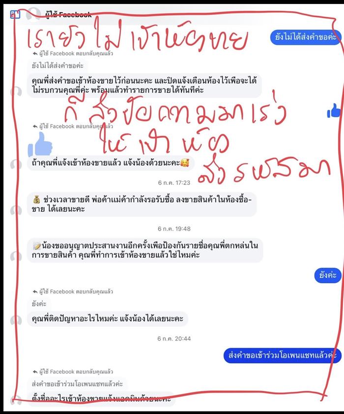 ต๊ะ นารากร โดนมิจฉาชีพหลอก ต๊ะ นารากร โดนมิจฉาชีพหลอก