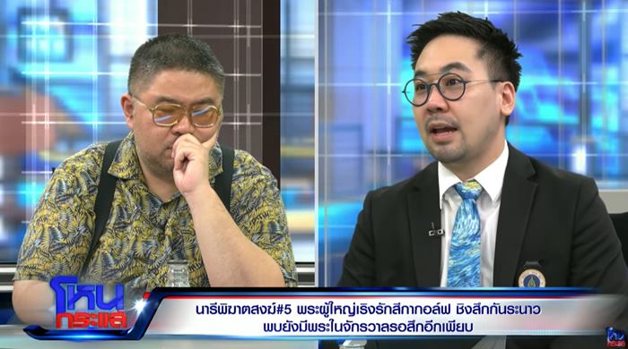 ข่าวสีกากอล์ฟ ข่าวสีกากอล์ฟ