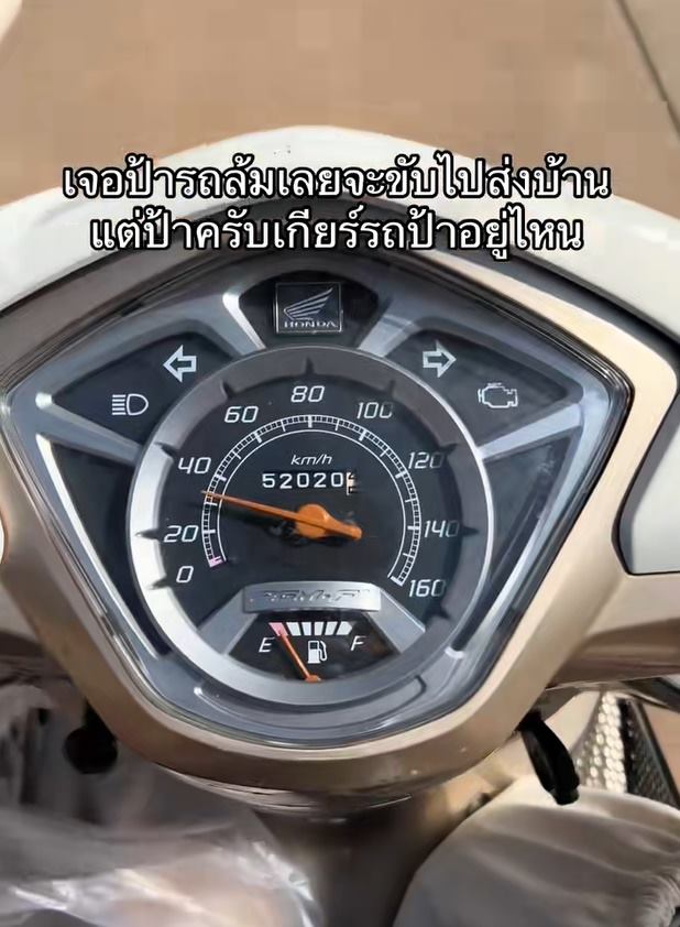 รถมอเตอร์ไซค์ไม่มีเกียร์ รถมอเตอร์ไซค์ไม่มีเกียร์