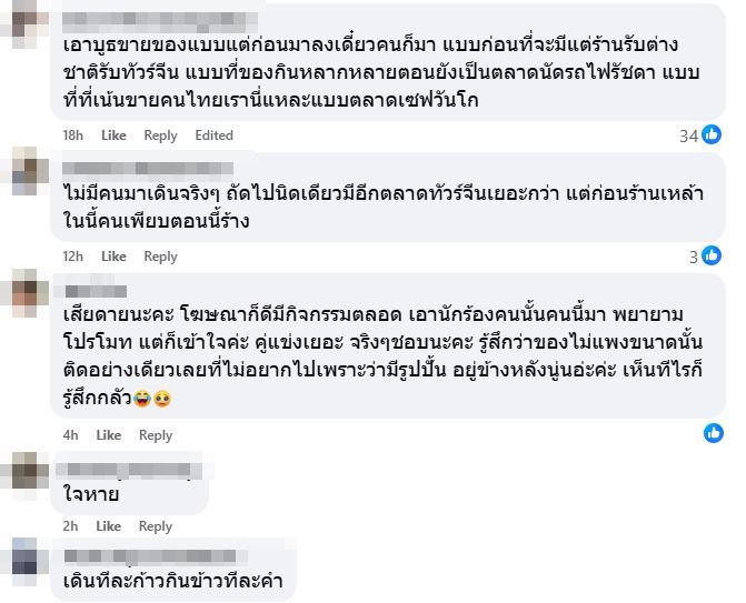 ร้านชาบู ร้านชาบู