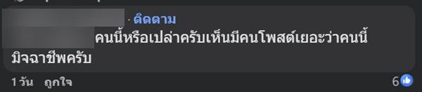 ไรเดอร์ขโมยกระเป๋า ไรเดอร์ขโมยกระเป๋า