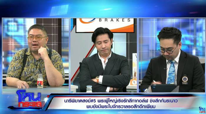 ข่าวสีกากอล์ฟ ข่าวสีกากอล์ฟ