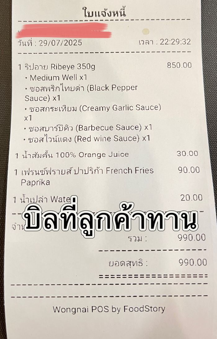 ร้านสเต๊กเล็ก ๆ ไม่ค่อยมีลูกค้าต่างชาติ กลับเจอชักดาบหนี ร้านสเต๊กเล็ก ๆ ไม่ค่อยมีลูกค้าต่างชาติ กลับเจอชักดาบหนี