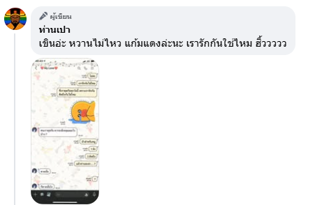 เจ้าคุณประสิทธิ์ สีกากอล์ฟ เจ้าคุณประสิทธิ์ สีกากอล์ฟ