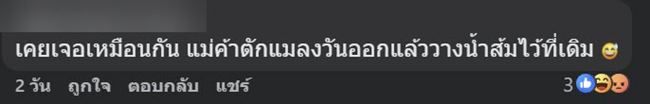 สั่งข้าวมากินเสร็จ เพิ่งเห็นบางอย่างลอยหมุนติ้ว ๆในแก้วพริกน้ำส้ม สั่งข้าวมากินเสร็จ เพิ่งเห็นบางอย่างลอยหมุนติ้ว ๆในแก้วพริกน้ำส้ม