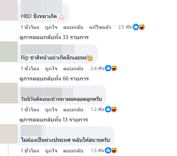 วันเกิด ฮุน เซน คนไทยอวยพรเพียบ วันเกิด ฮุน เซน คนไทยอวยพรเพียบ