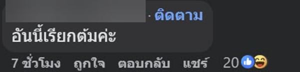 วิธีการลวกเส้นหมี่หยก MK วิธีการลวกเส้นหมี่หยก MK
