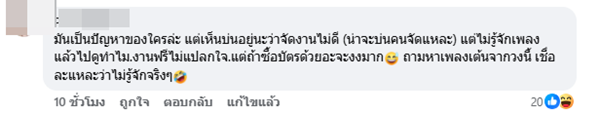 คอนเสิร์ตค็อกเทล คอนเสิร์ตค็อกเทล