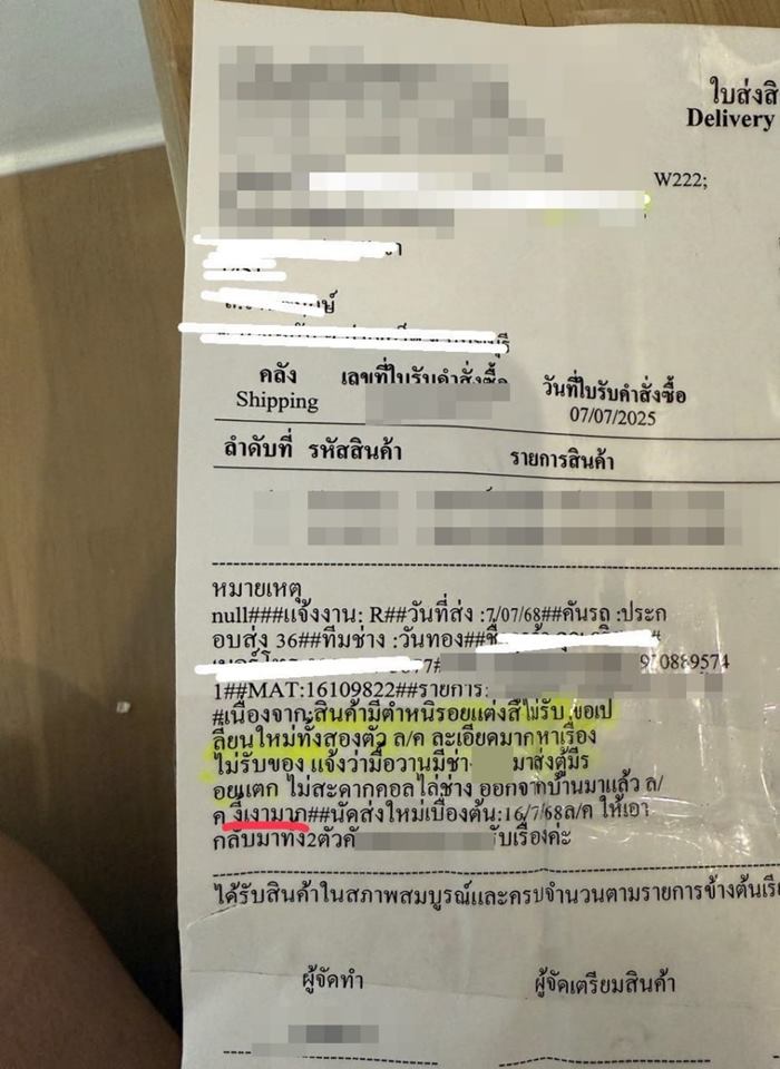 พนักงานด่าลูกค้า พนักงานด่าลูกค้า