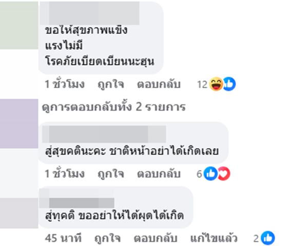 วันเกิด ฮุน เซน คนไทยอวยพรเพียบ วันเกิด ฮุน เซน คนไทยอวยพรเพียบ