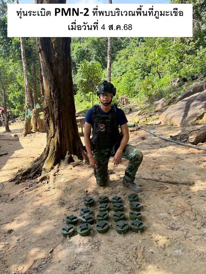 เขมร โชว์ภาพ ทุ่นระเบิด เขมร โชว์ภาพ ทุ่นระเบิด