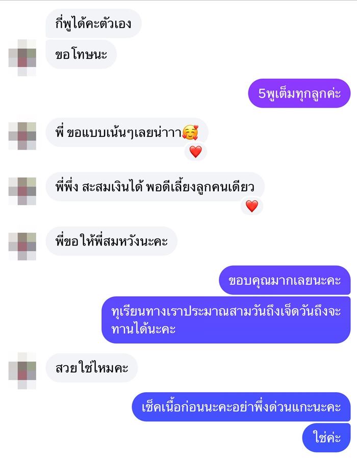 แพรรี่ ไพรวัลย์ แพรรี่ ไพรวัลย์