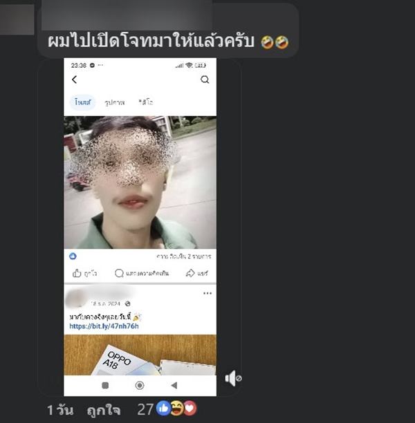 ไรเดอร์ขโมยกระเป๋า ไรเดอร์ขโมยกระเป๋า