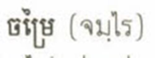 วันภาษาไทยแห่งชาติ วันภาษาไทยแห่งชาติ