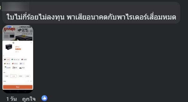 ไรเดอร์ขโมยกระเป๋า ไรเดอร์ขโมยกระเป๋า