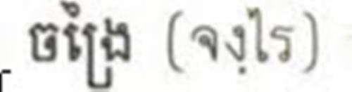 วันภาษาไทยแห่งชาติ วันภาษาไทยแห่งชาติ