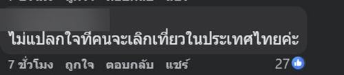 นักท่องเที่ยวโวย นั่งเรือตลาดน้ำ 3 คน 9500 นักท่องเที่ยวโวย นั่งเรือตลาดน้ำ 3 คน 9500