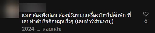 เครื่องทำบิงซู เครื่องทำบิงซู