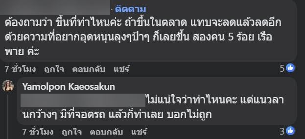 นักท่องเที่ยวโวย นั่งเรือตลาดน้ำ 3 คน 9500 นักท่องเที่ยวโวย นั่งเรือตลาดน้ำ 3 คน 9500