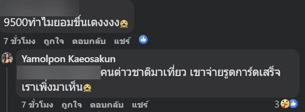 นักท่องเที่ยวโวย นั่งเรือตลาดน้ำ 3 คน 9500 นักท่องเที่ยวโวย นั่งเรือตลาดน้ำ 3 คน 9500