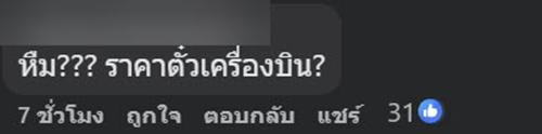 นักท่องเที่ยวโวย นั่งเรือตลาดน้ำ 3 คน 9500 นักท่องเที่ยวโวย นั่งเรือตลาดน้ำ 3 คน 9500
