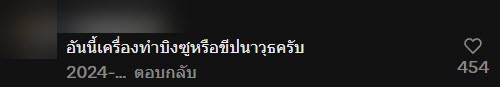 เครื่องทำบิงซู เครื่องทำบิงซู