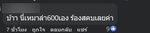 นักท่องเที่ยวโวย นั่งเรือตลาดน้ำ 3 คน 9500 นักท่องเที่ยวโวย นั่งเรือตลาดน้ำ 3 คน 9500
