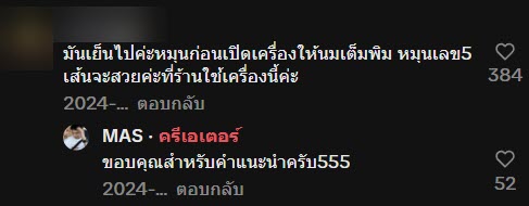 เครื่องทำบิงซู เครื่องทำบิงซู