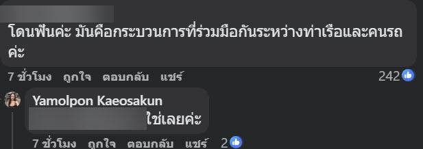 นักท่องเที่ยวโวย นั่งเรือตลาดน้ำ 3 คน 9500 นักท่องเที่ยวโวย นั่งเรือตลาดน้ำ 3 คน 9500