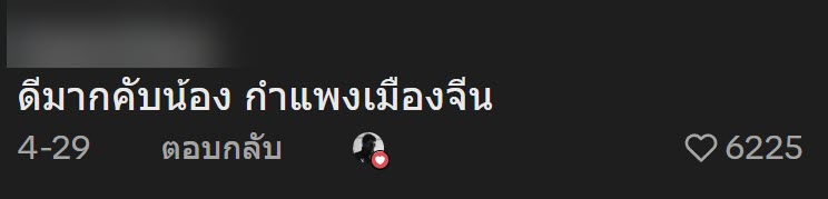 ลูกเรียงกล่องนม ลูกเรียงกล่องนม