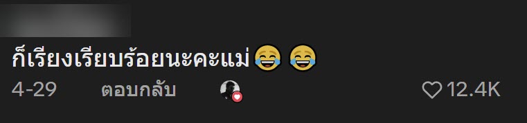 ลูกเรียงกล่องนม ลูกเรียงกล่องนม