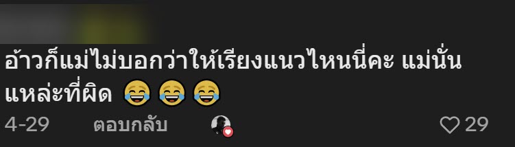 ลูกเรียงกล่องนม ลูกเรียงกล่องนม