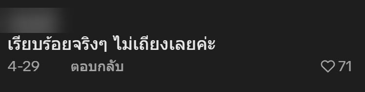 ลูกเรียงกล่องนม ลูกเรียงกล่องนม