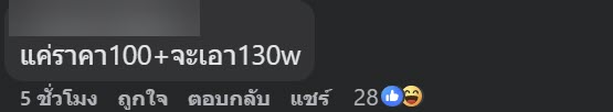 เตือนภัย ที่ชาร์จราคาถูก เตือนภัย ที่ชาร์จราคาถูก